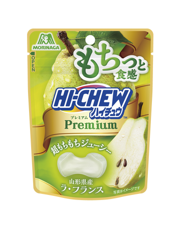 山形県産の果汁使用 口に入れた瞬間広がる豊潤な香りと超もちもち食感「ハイチュウプレミアム<ラ・フランス>」9月29日(火)より新発売!