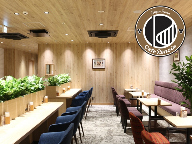 東京発信のやすらぎのカフェ Cafe Renoir 吉祥寺北口店 が 株式会社 銀座ルノアール プレスリリース 東京発信のやすらぎのカフェ Cafe Renoir 吉祥寺北口店 が 株式会社 銀座ルノアール プレスリリース