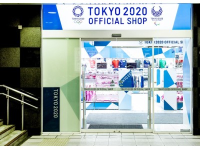 東京2020オフィシャルショップ 赤坂見附店」2018年9月14日（金）より