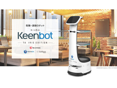 狭い通路でもスムーズに移動する配膳・運搬ロボット「Keenbot T8 アイリスエディション」を本日より販売開始