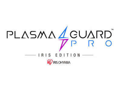 「Plasma Guard PRO(TM) アイリスエディション」道内自治体初、北海道勇払郡安平町の認定こども園2ヵ所に導入