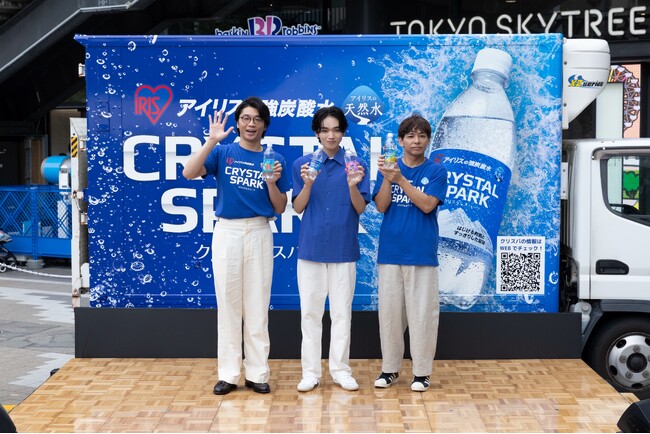 ＜イベントレポート＞アイリスの強炭酸水「CRYSTALSPARK(クリスタルスパーク)」シリーズサンプリングイベント「CRYSTAL SPARK爽快スプラッシュ!!」開催