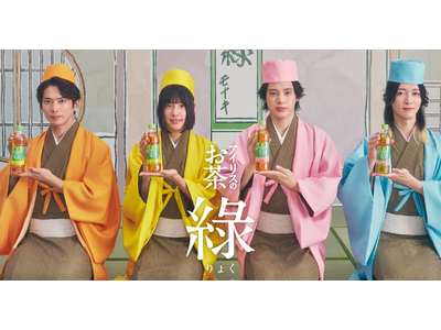 モナキをCM初起用！「緑茶らしからぬ」フルーティーな新体験で、モナキが茶人からアイドルに変身し歌い踊る！アイリスのお茶 綠 レモンフレーバー/白桃フレーバー新TVCM 10月31日より全国放映開始