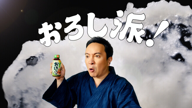 エバラ食品「おろしのたれ」新ＣＭを７月１日（火）より放送開始　暑い夏に！「おろし派」の濱田 岳さんが推す“さっぱり焼肉”ひと口食べた桜田 ひよりさんの反応は？