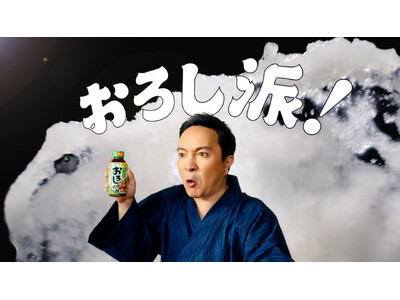 エバラ食品「おろしのたれ」新ＣＭを７月１日（火）より放送開始　暑い夏に！「おろし派」の濱田 岳さんが推す“さっぱり焼肉”ひと口食べた桜田 ひよりさんの反応は？