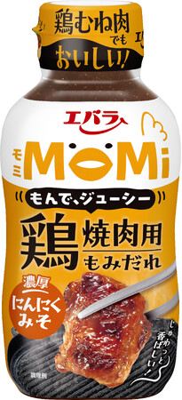 「ＭｏＭｉ にんにくみそ」「ＭｏＭｉ コチュジャン」新発売　おうち焼肉に新提案！鶏むね肉もジューシーに！