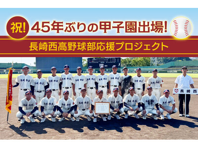 �y�j�E45�N�Ԃ�b�q���z 21���I�g�o��̒��萼���Z�A�����N���E�h�t�@���f�B���O���J�n14���Ԃ�200���~��˔j�I