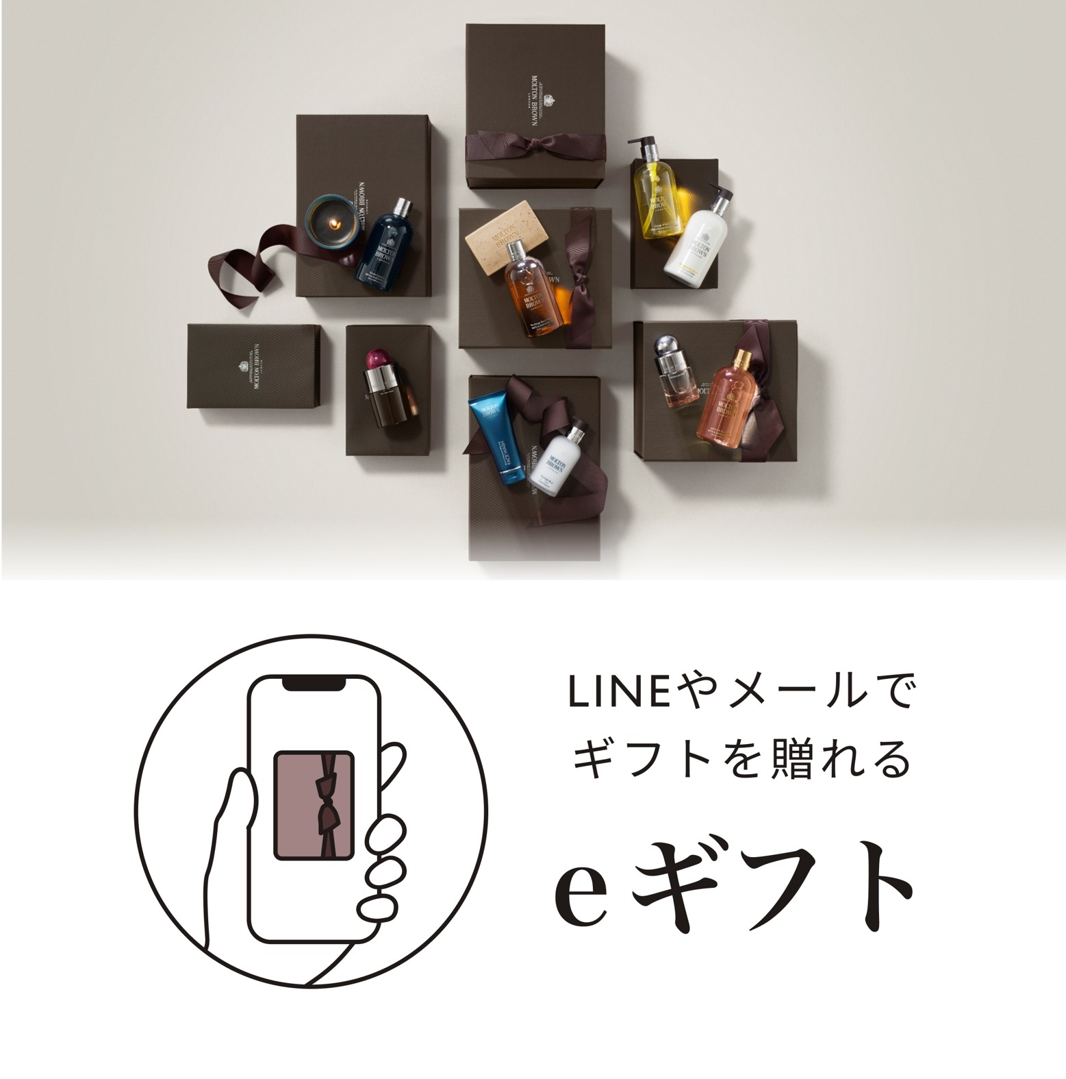 モルトンブラウン公式オンラインストア　LINEやメールでギフトを贈れるeギフトをスタート