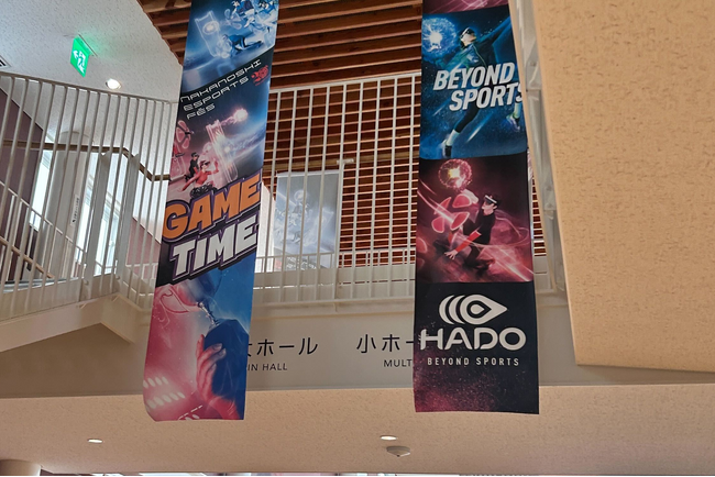 第2回中野市eスポーツフェス開催に向けたプレイベントとして学校間交流HADO体験会を開催