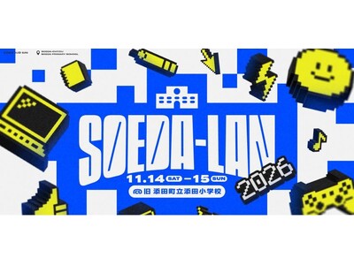 旧校舎で、身体を動かすデジタル体験を。添田町主催「SOEDA-LAN 2026」にデジタルスポーツ「HADO」が登場
