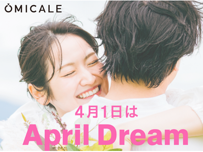 【April Dream】「出会いの再定義」で日本中に幸せな出会いを。婚活者100万人のデータと直感を掛...