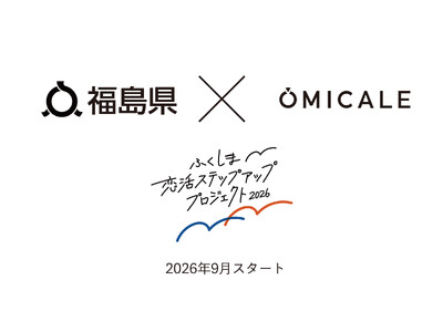 【福島県×オミカレ】いいね！がつなぐ2人の未来「ふくしま恋活ステップアップイベント」が2026年9月よりスタート