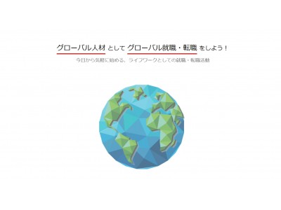 アジア特化の無償AIグローバル採用管理ツール×ワークライフ管理の”AHR”β版リリースのお知らせ【2017年11月】