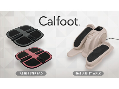 人気商品カルフットが進化！新ブランド『Calfoot』からアシストステップパッド＆EMSアシストウォークが登場！