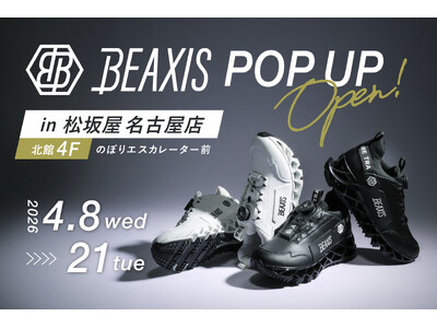 【松坂屋名古屋店】体幹ギアブランド「BEAXIS」がゴルファー向けアイテムに特化したPOPUP STOREを期間限定オープン