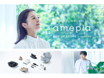 会員数38万人のECショップ「amepla」、初のPOPUP STOREを10月15日（火）から有楽町マルイで開催