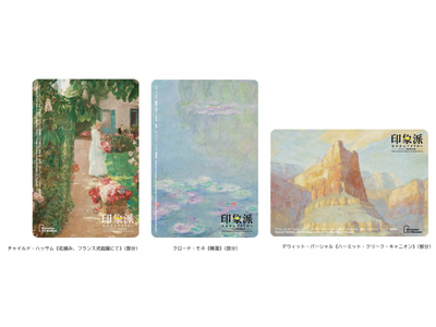 「印象派　モネからアメリカへ　ウスター美術館所蔵」とタイアップした東京メトロオリジナル24時間券を発売します！