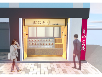 (株)メトロプロパティーズ直営ブランド「そば処めとろ庵 おにぎり上野店」2024年3月29日（金）オープン！