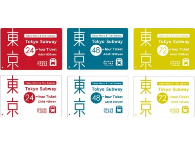 成田空港到着のPeach・バニラエア国内線利用のお客様に「Tokyo Subway Ticket 」を発売します！
