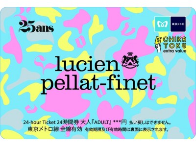 限定デザインの東京メトロ24時間券がついた「25ans」1月号特別版が2018年11月28日（水）に発売されます