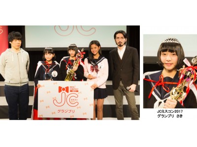日本一かわいい女子中学生 Jc を決定するコンテスト Jcミスコン17 初代グランプリが遂に決定 企業リリース 日刊工業新聞 電子版
