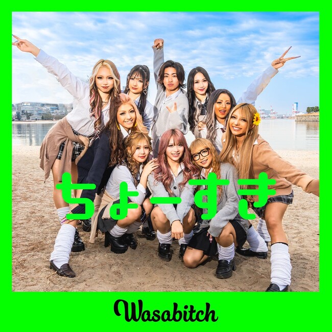 egg若手で結成したHIPHOPユニットWasabitchが待望のデビュー