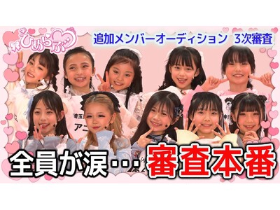 �y�Ђ߂�Ԓǉ������o�[�I�[�f�B�V�����z��6��z�M�I��AKB48���鈟�����Q�X�g�R�����ɍ~�ՁB20���Ԃ̏W�听�A�܂̍ŏI�p�t�H�[�}���X�I