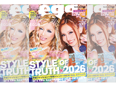 ギャル雑誌『egg』2026 春号、4月27日（月）より発売！表紙はerica＆ねおん