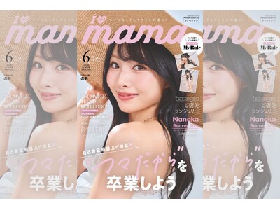 表紙は読者予約数No.1のあ、雑誌『I LOVE mama 2026 Summer Vol.6』7月30日(木)発売