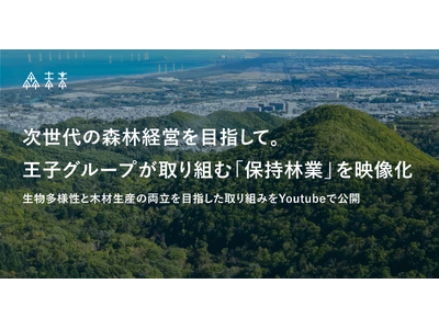 ������̐X�ьo�c��ڎw���āB���q�O���[�v�����g�ށu�ێ��ыƁv���f����