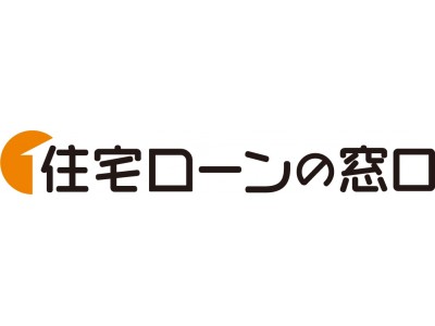 住宅ローン専門の来店型相談窓口『住宅ローンの窓口』への相談・問い合わせが500件を突破