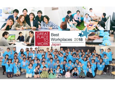 2018年版日本における『働きがいのある会社』ベストカンパニーにiYellが選出