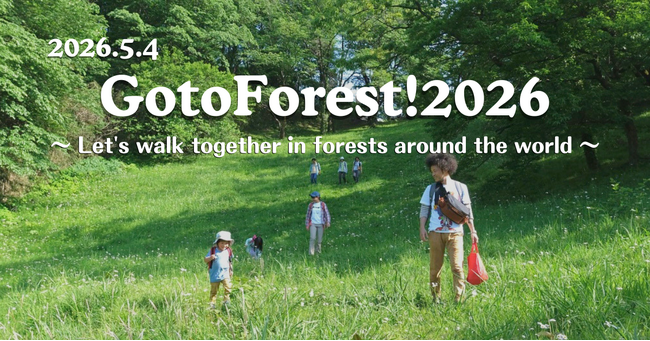 日本発、森を歩いて世界とつながる「GotoForest!」が世界へ。13カ国45地域で開催、国際的ムーブメントに