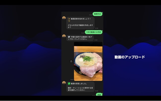 大手飲食店も注目？世界初！ チャットで2分? 多言語ショート動画を自動作成する「Namakemono」、ドラッグストア・小売店向けに提供開始