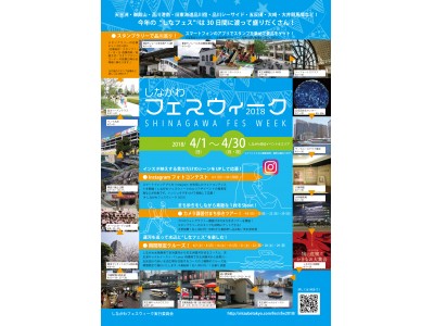 天王洲・御殿山・品川港南・旧東海道品川宿・品川シーサイド・五反田