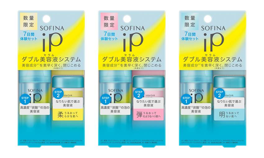 「効果も効率も求められる時代に」SOFINA iP から“ダブル美容液(セラム)システム”をいち早くお試しできる7日間体験セットが、数量限定でオンライン先行発売
