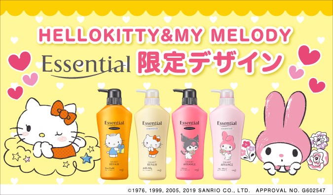 エッセンシャルからサンリオキャラクターとのコラボデザインが2019年10月29日（火）より限定発売！
