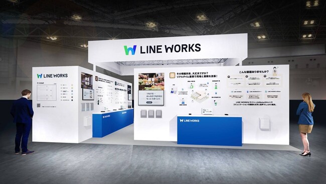 LINE WORKS、リテールテックJAPAN2025に出展