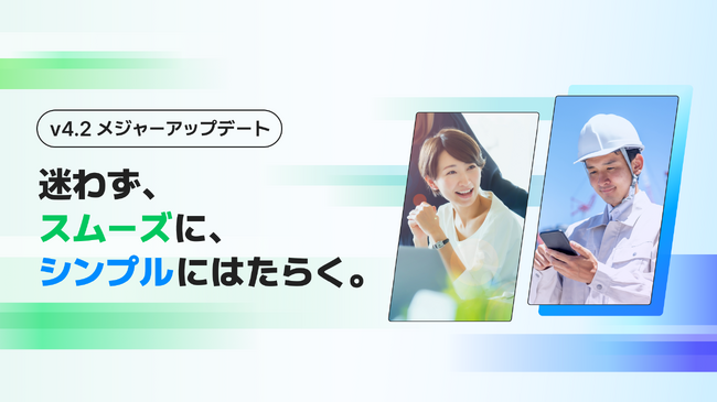 LINE WORKSメジャーアップデート