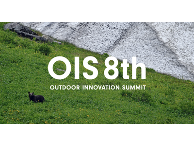 持続可能な産業発展を目指す アウトドアカンファレンス「Outdoor Innovation Summit 8th」 2025年1月29日（水）開催