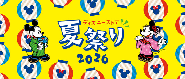 夏のワクワク体験が今年もやってくる！お祭り気分を楽しむ特別な