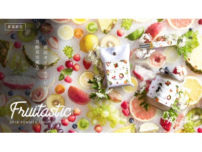 待望の関西初出店！東京で大人気の精油ケアブランド「IKIIKI BOTANICS」がLUCUA 1100に登場。季節限定の爽涼オイルケアシリーズ「FRUITASTIC」も！
