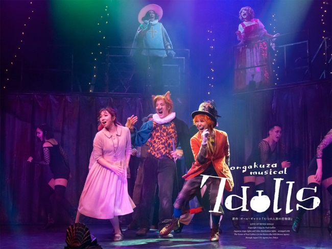 fłȂł͂̎_ēʕҏWIy~[WJ́u7dollsv𕑑fICzM