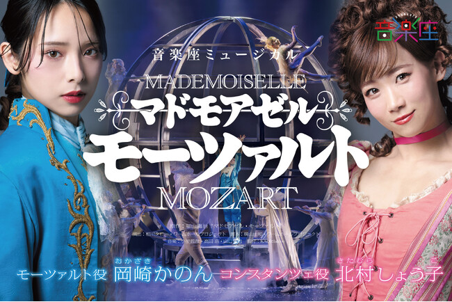 東京・大阪・名古屋・広島で全公演完売！小室哲哉が音楽を手掛ける音楽