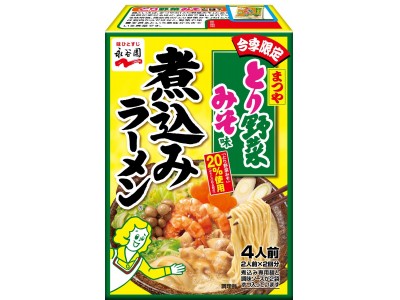 今期限定発売！「煮込みラーメン(R)　とり野菜みそ味」