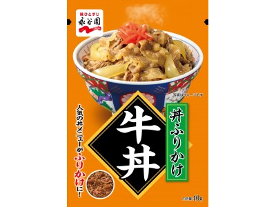 サクサク食感がクセになる！「丼ふりかけ」新発売