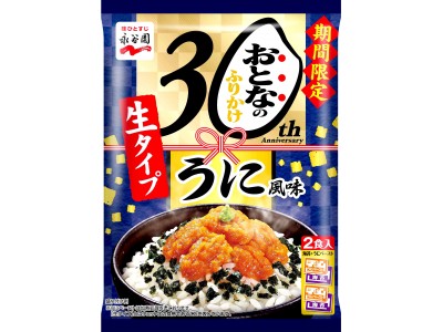 おかげさまで発売30周年！"生タイプ"の本格的な味わい「おとなのふりかけ　うに風味」発売