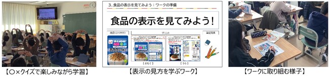 食物アレルギーに関するオンライン出前授業 実施　～大阪府の小学5年生4クラス123名が参加～