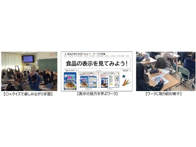 食物アレルギーに関するオンライン出前授業 実施　～大阪府の小学5年生4クラス123名が参加～