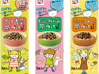 “朝が苦手なお子さまに...“朝ごはん提案「さけ青菜茶づけ」「たらこわかめ茶づけ」「クリーミーカレー茶づ...
